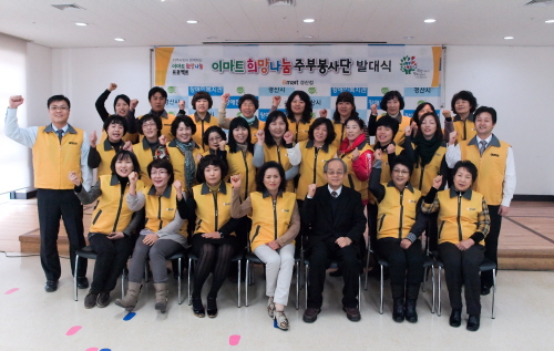이마트 경산점, ‘주부봉사단’ 발대 복지사각지대 사회공..