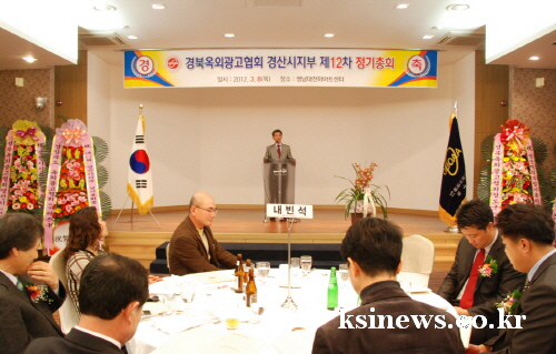 경산옥외광고협회, 제12차 정기총회 2011년 사업 결..