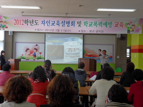 자인초, 학교폭력 학부모 초청 연수회 “학교폭력 근절,..
