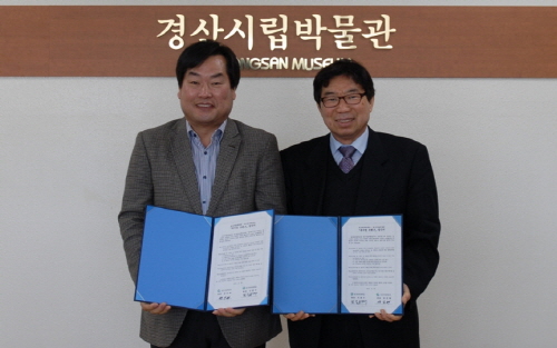 경산시립박물관-대구한의대 ‘MOU’ 지역 교육·문화복지..