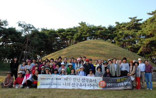 ‘삼국유사’, 그 새로운 가치를 찾아~ 영남대·군위군,..