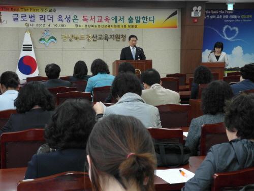 글로벌 인재, 독서교육에서 출발한다! 경산교육지원청, ..