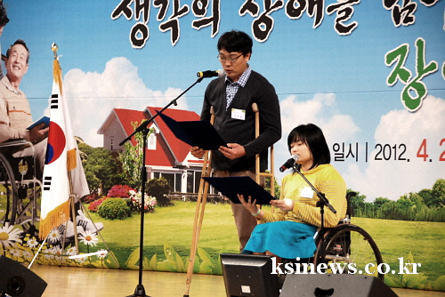 ‘더불어 살아가는, 행복한 세상’ 제32회 경북도 장애..