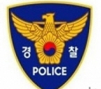 경산署, 불법사금융 ‘신속대응팀’ 운영 전담 신고센터 ..