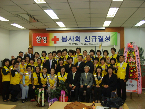 서부2동 적십자봉사회 결성 지역 소외계층 위한 다양한 ..