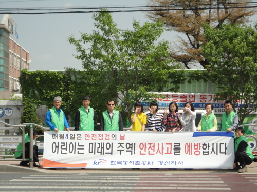 영농철, 농기계 안전사고 예방 캠페인 경산농어촌공사, ..