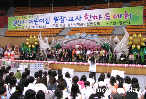 경산, 어린이집 교원 ‘한 자리에~’ 12일 자인계정숲..