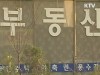 부모님 부동산 공짜로 쓰면... [정해열 공인회계사의 ..
