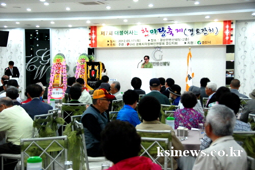 경산시각장애인회, ‘孝 축제 한마당’ 제7회 더불어 사..