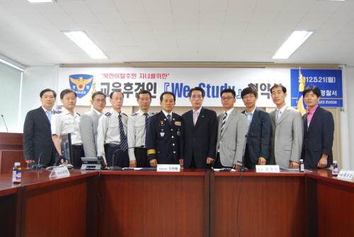 북 이탈주민 자녀 교육 “후원한다!” 경산경찰서-경산시..