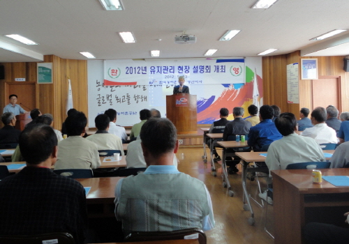 2012 유지관리 현장설명회 가져 농어촌공사 경산지사,..