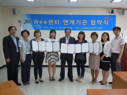 위기학생 위한 지역 협력체계 구축 경산Wee센터, 연계..