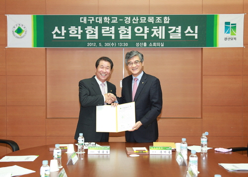 경산종묘 발전 위해 “산학 손 잡다!” 경산묘목조합-대..