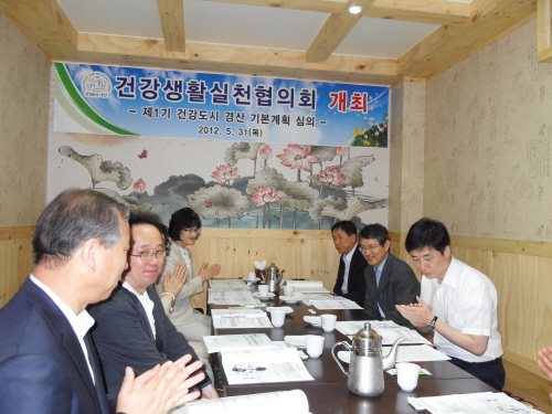 경산시, 건강도시 기본계획 심의 31일 건강생활실천협의..