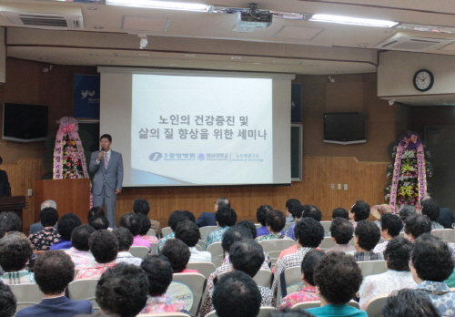 중앙병원-영남대, 노인건강 세미나 노인 건강증진 및 질..