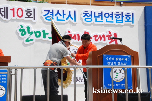 경산청년연합회, 10돌 기념 체육대회 읍·면·동 회원 ..