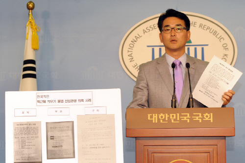 육영수 생가방문 불법선거 의혹 민주통합당, 경찰.선관위..