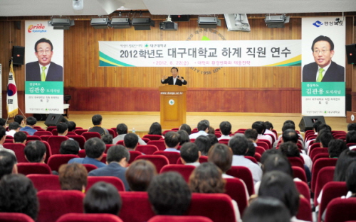 “대학인들이 경북 발전에 함께해야~” 김관용 도지사, ..