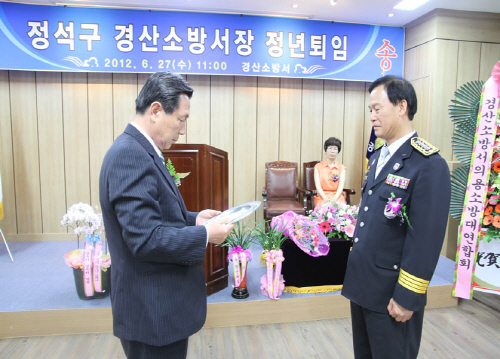 정석구 경산소방서장, 27일 정년 퇴임 33년 공직생활..