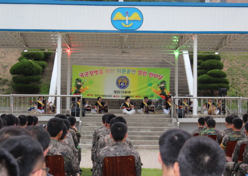 국군장병을 위한 ‘열린한마당 축제’ 자원봉사센터.예향예..