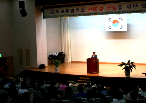 학교운영위 전문성 향상을 위한 연수 교육지원청, 201..