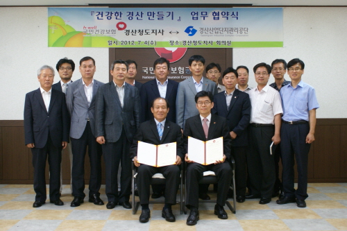 ‘건강한 경산 만들기’ 업무협약 국민건강보험공단-경산산..
