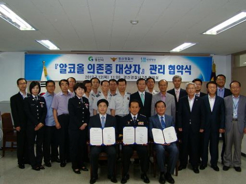 “경산, 주취폭력 대책마련에 나서다!” 경찰·경산시·세..