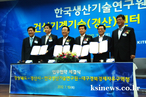 ‘건설기계기술센터’ 경산에 문 열어~ 건설기계부품단지 ..
