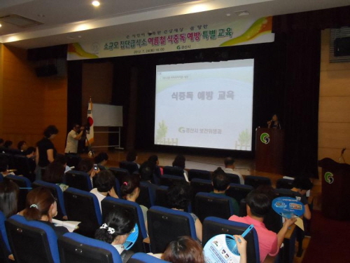 여름철 식중독 예방, “이렇게~” 경산시, 소규모 집단..