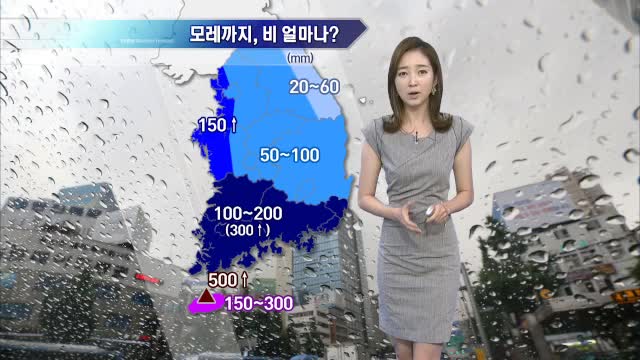 태풍 ‘볼라벤’, 시간당 30mm 강한 비 [경산지역 ..