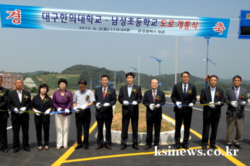 대구한의대, 대학 진입로 개통식! 한의대~남성초, 1...