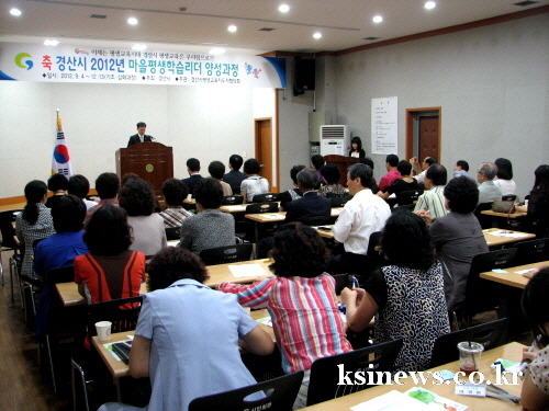 경산시, 마을평생학습리더 양성 2012 마을평생학습리더..