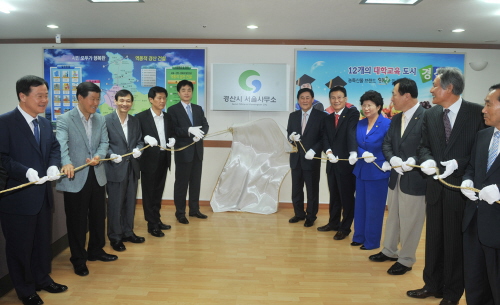 경산시청 서울사무소 7일 “개소!” 수도권 인적네트워크..