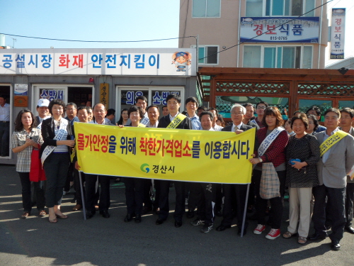 명절, 전통시장 활성화 나선 공무원들 경산시, 추석 온..