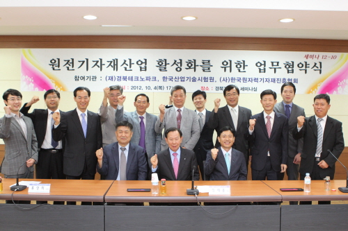 경북TP, 원전기자재산업 육성한다! 원전 기자재 중소기..