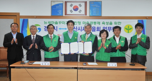 경산, 선진형 마을공동체 육성한다! 경산시-새마을회 뉴..
