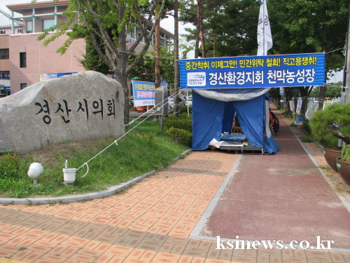 경산시민단체, 청소 민간위탁 해결 촉구시민단체, 대책위..