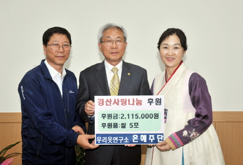 중방동 ‘은혜주단’ 사랑나눔 동참 경산시 희망복지지원단..