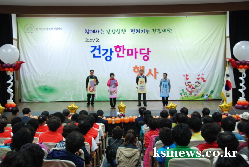 경산시, 2012 건강한마당 행사 성료 지난 1년간 추..