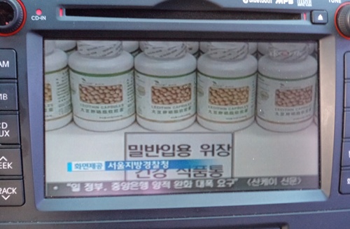 운전중 DMB 시청 범칙금 최고 7만원 교통정보안내 등..