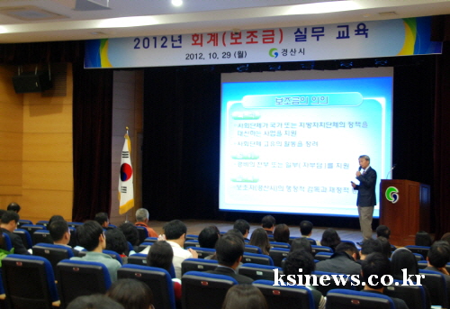 경산시, 민간보조사업 ‘책임성 강화교육’ 보조금 단체 ..