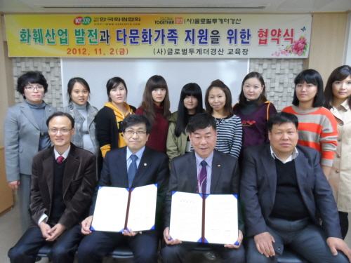 글로벌투게더-대구화원협회 MOU 지역 화훼산업 발전, ..