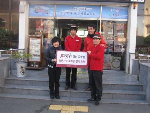 “남다른 감자탕”의 “남다른 기부”지역민과 함께하는 나..