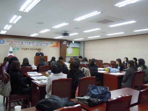 “미술치료 이용한 상담기법” 교육경산교육지원청 Wee클..