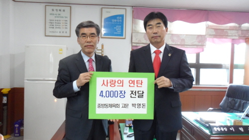 중방동 박영돈 씨, 사랑의 연탄 기부 저소득층 이웃 위..
