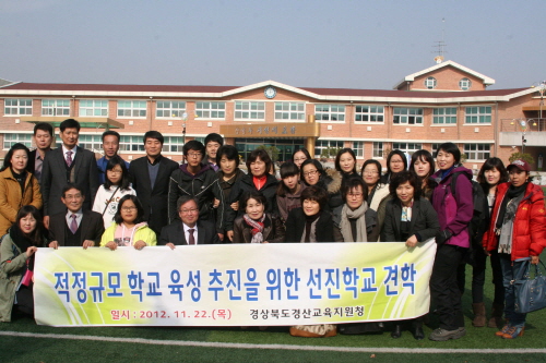 경산 소규모 학교 육성 위한 견학 속리산중학교, 참샘초..