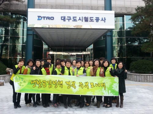 경산 주부모니터, 지하철 2호선 견학 대구도시철도공사 ..