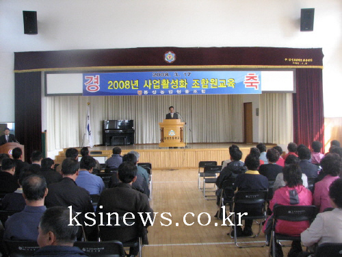 용성농협, 조합장-임원 갈등 논란 “조합장 독단 운영”..