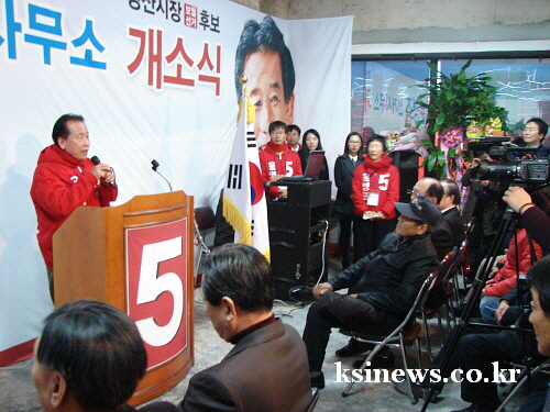 시장 보선 윤영조 후보 캠프 개소 “경산시민의 갈등, ..