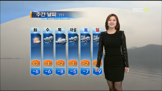 매서운 한겨울 추위...첫 눈 올 듯 [경산지역 주간 ..